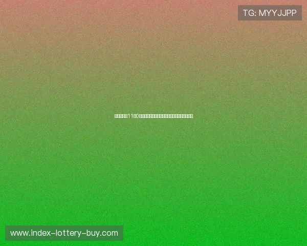 孙颖莎回应11比0的胜利：不仅是技术，更是心理素质的全面胜利